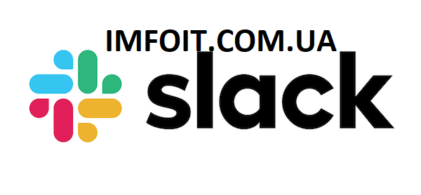 Как установить Slack на