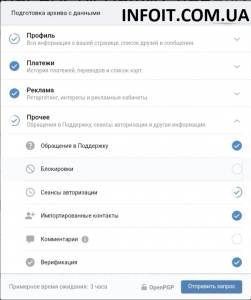 Как восстановить переписку ВКонтакте