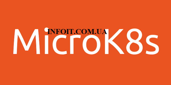 Как установить MicroK8s на CentOS 8